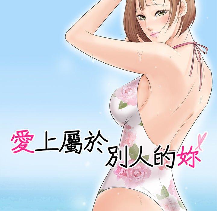 第18话-爱上属于别人的妳-蕾米莎（第10张）