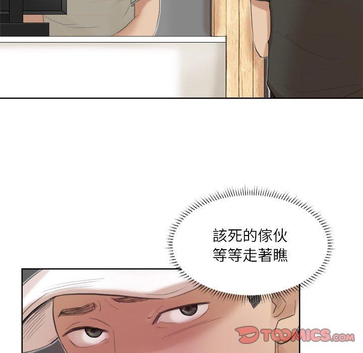 第18话-爱上属于别人的妳-蕾米莎（第20张）