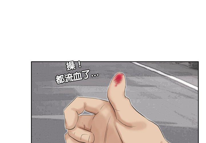 第19话-爱上属于别人的妳-蕾米莎（第4张）