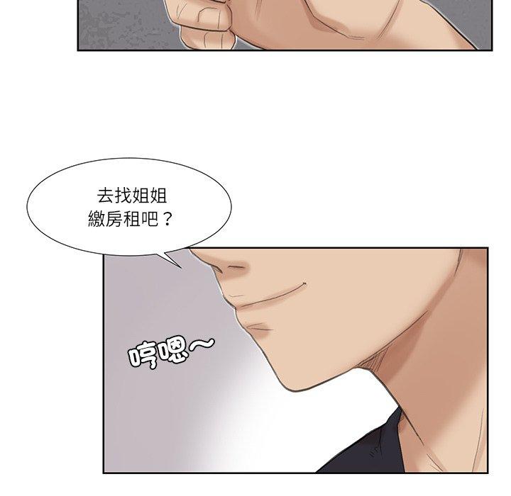 第19话-爱上属于别人的妳-蕾米莎（第5张）