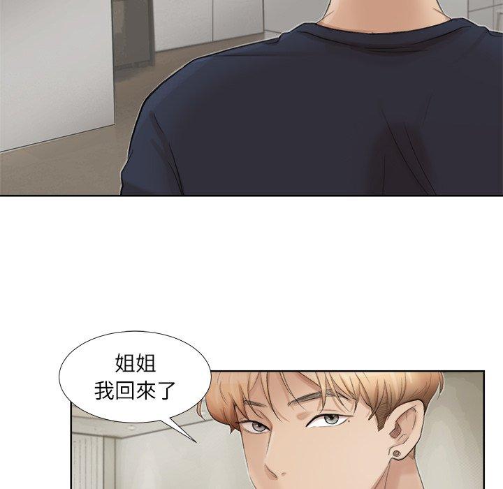 第19话-爱上属于别人的妳-蕾米莎（第17张）