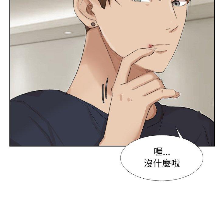 第19话-爱上属于别人的妳-蕾米莎（第21张）