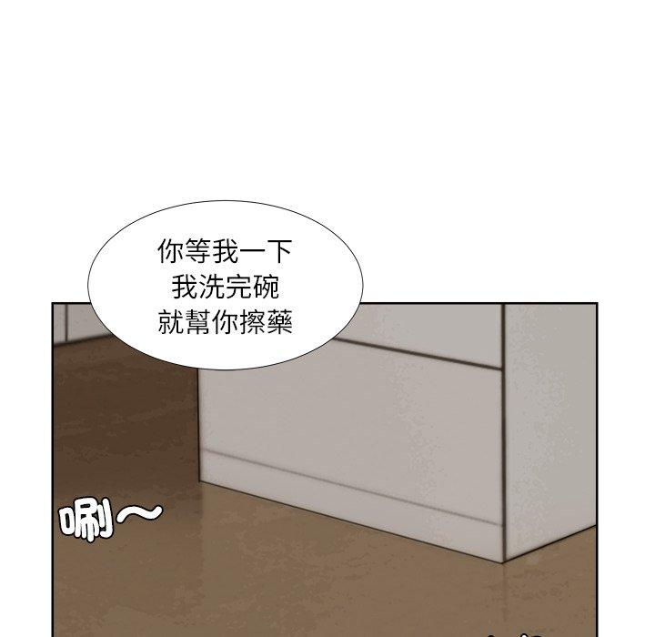 第19话-爱上属于别人的妳-蕾米莎（第22张）