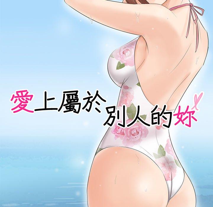 第20话-爱上属于别人的妳-蕾米莎（第10张）