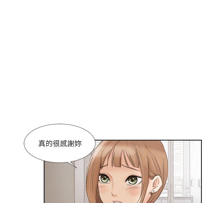 第20话-爱上属于别人的妳-蕾米莎（第14张）