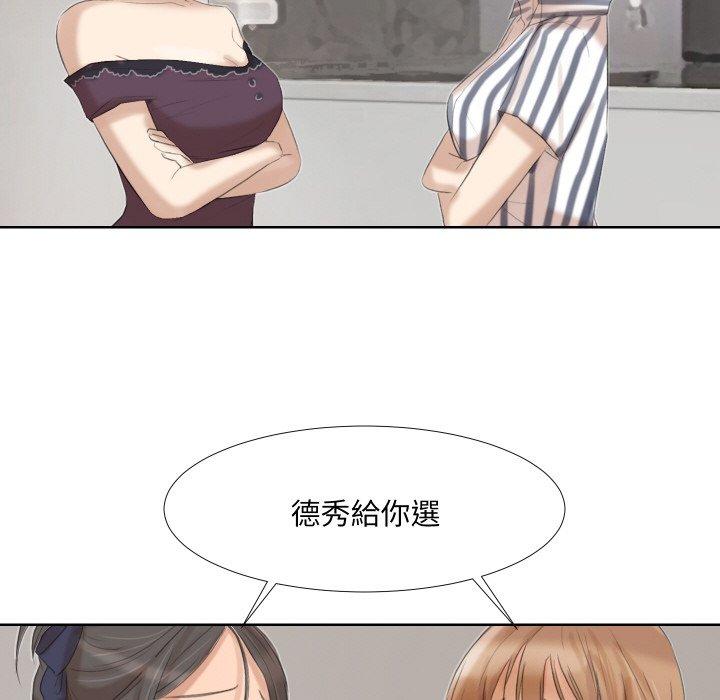 第21话-爱上属于别人的妳-蕾米莎（第6张）