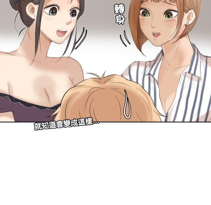 第21话-爱上属于别人的妳-蕾米莎（第7张）