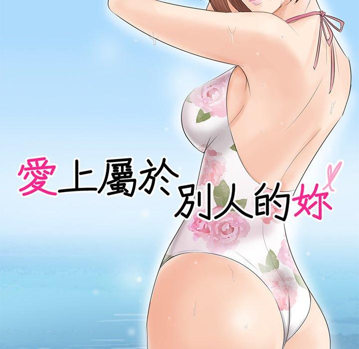 第21话-爱上属于别人的妳-蕾米莎（第10张）