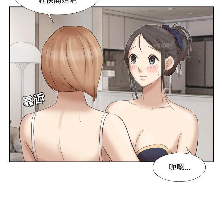 第22话-爱上属于别人的妳-蕾米莎（第6张）