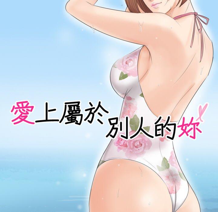 第22话-爱上属于别人的妳-蕾米莎（第10张）