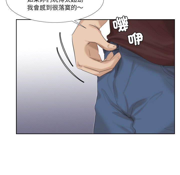 第23话-爱上属于别人的妳-蕾米莎（第15张）