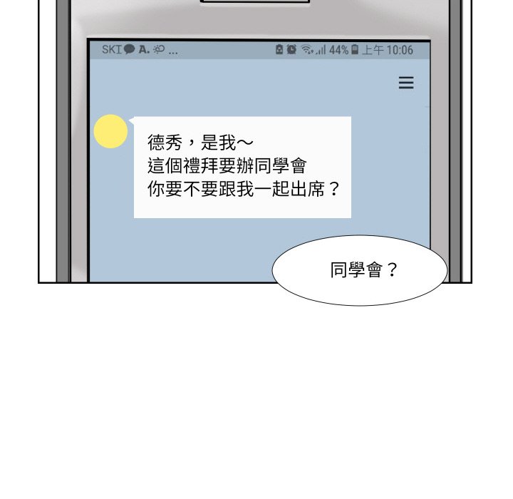 第24话-爱上属于别人的妳-蕾米莎（第8张）