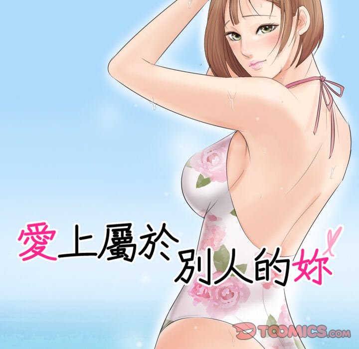 第24话-爱上属于别人的妳-蕾米莎（第10张）