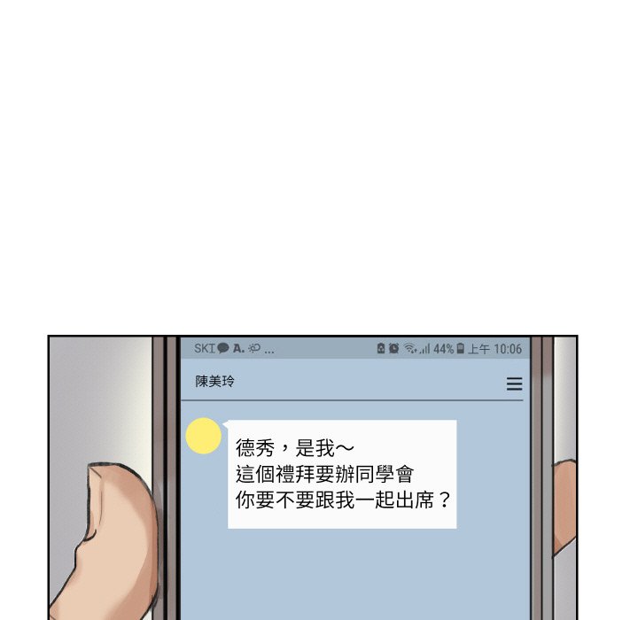 第24话-爱上属于别人的妳-蕾米莎（第15张）