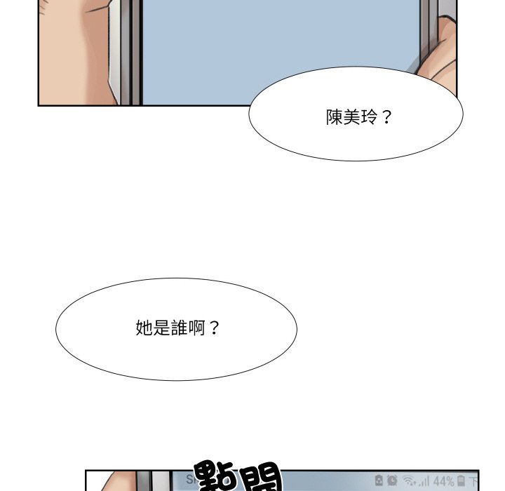 第24话-爱上属于别人的妳-蕾米莎（第16张）