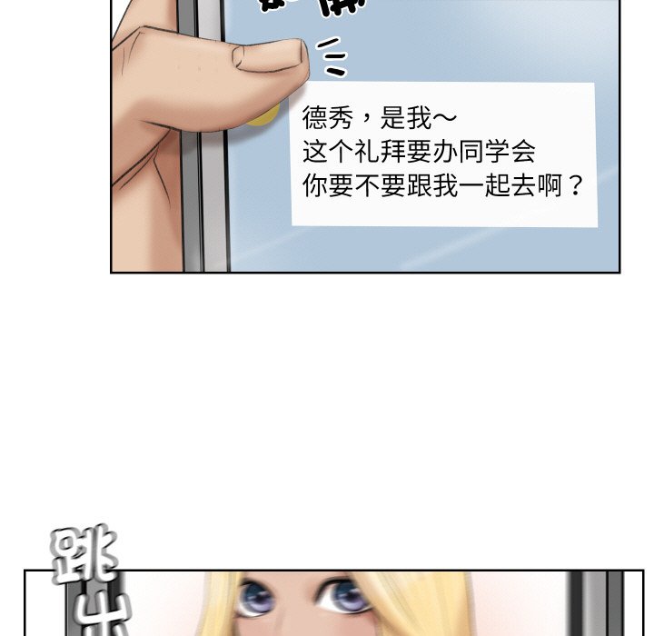 第24话-爱上属于别人的妳-蕾米莎（第17张）