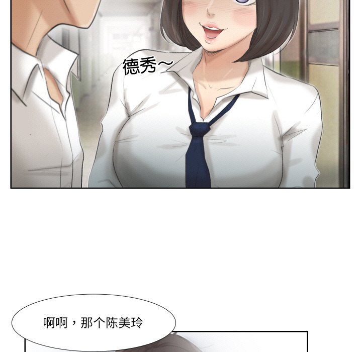 第24话-爱上属于别人的妳-蕾米莎（第23张）