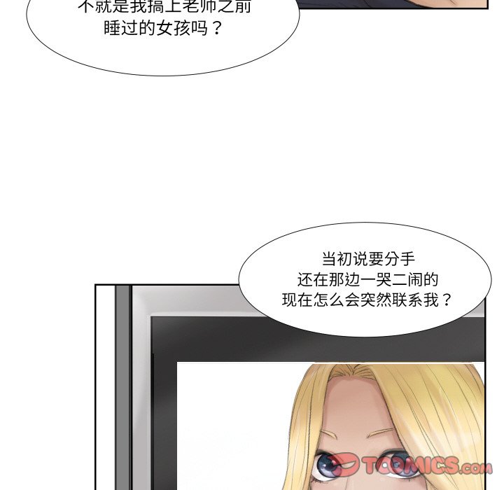 第24话-爱上属于别人的妳-蕾米莎（第26张）