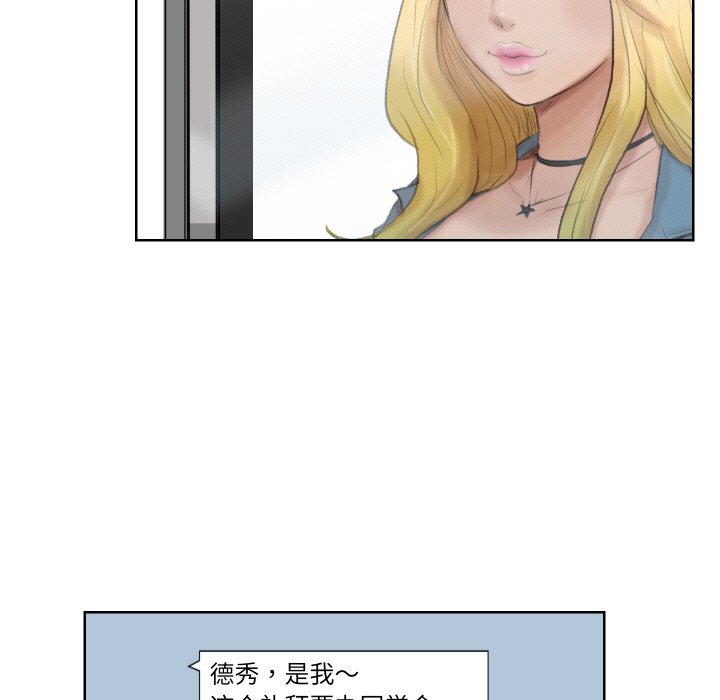 第24话-爱上属于别人的妳-蕾米莎（第27张）