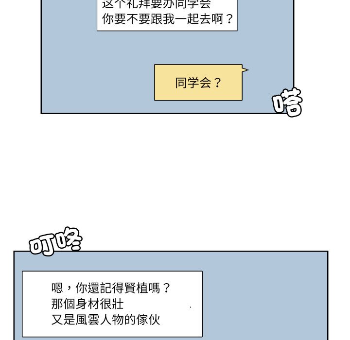 第24话-爱上属于别人的妳-蕾米莎（第28张）