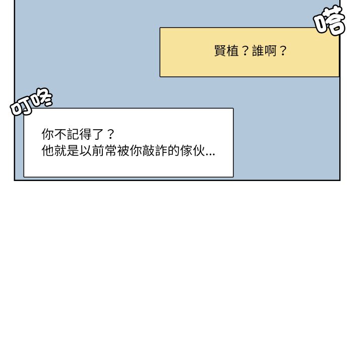 第24话-爱上属于别人的妳-蕾米莎（第29张）