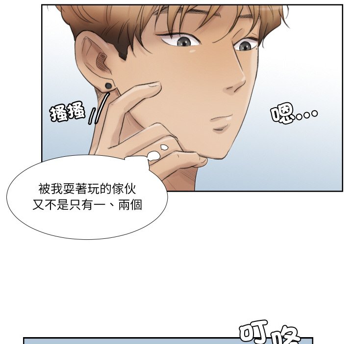 第24话-爱上属于别人的妳-蕾米莎（第30张）