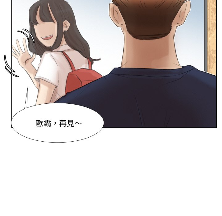 第24话-爱上属于别人的妳-蕾米莎（第44张）