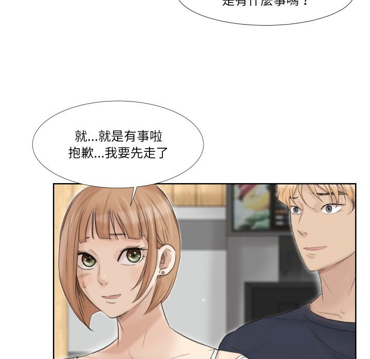 第24话-爱上属于别人的妳-蕾米莎（第49张）