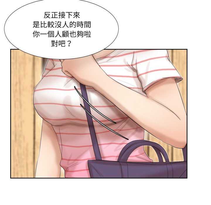 第24话-爱上属于别人的妳-蕾米莎（第51张）