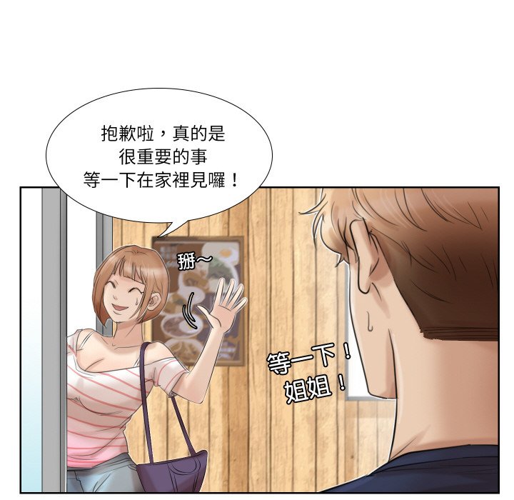 第24话-爱上属于别人的妳-蕾米莎（第52张）