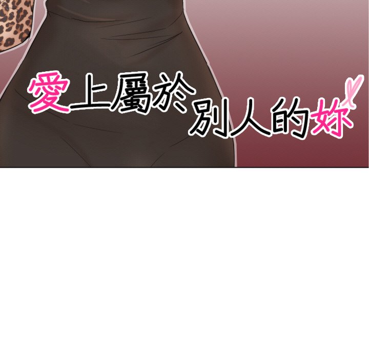 第25话-爱上属于别人的妳-蕾米莎（第11张）