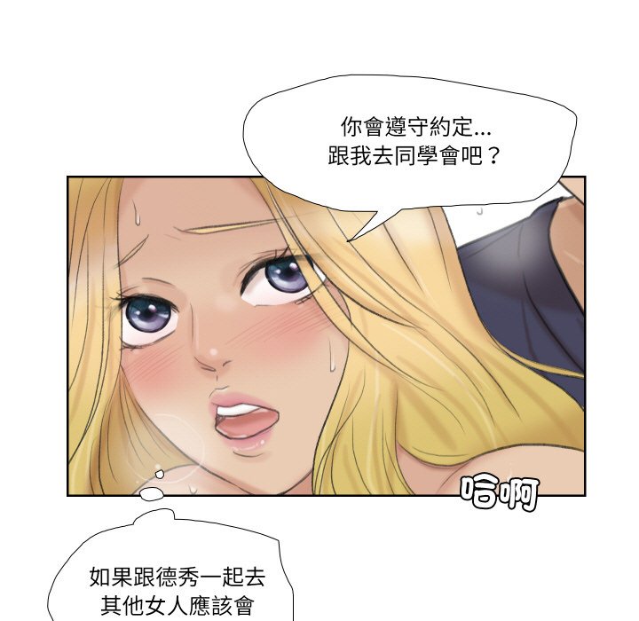 第27话-爱上属于别人的妳-蕾米莎（第7张）