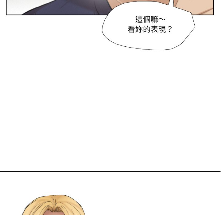 第27话-爱上属于别人的妳-蕾米莎（第9张）