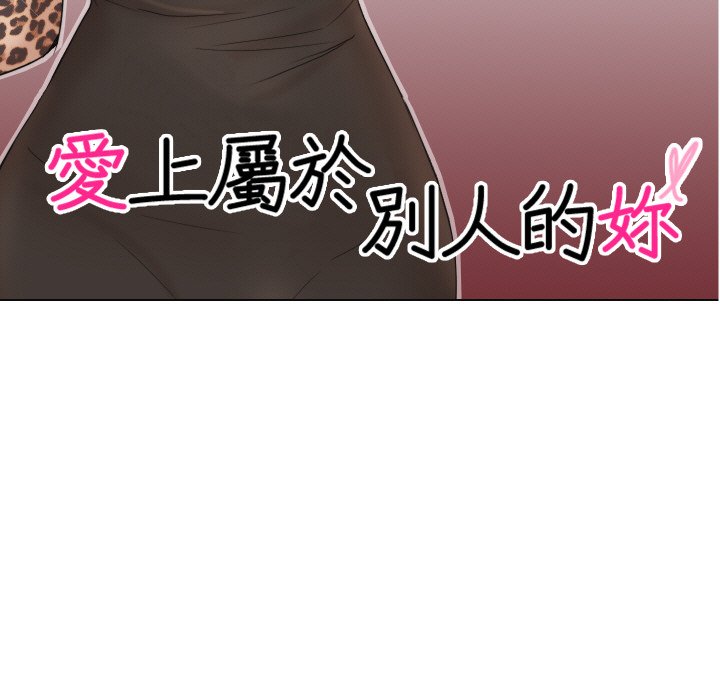第27话-爱上属于别人的妳-蕾米莎（第11张）