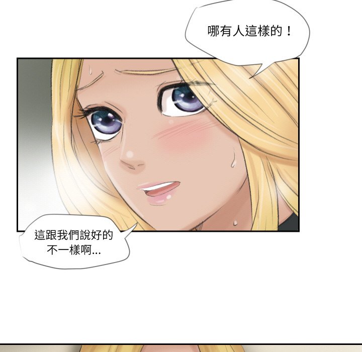 第27话-爱上属于别人的妳-蕾米莎（第13张）