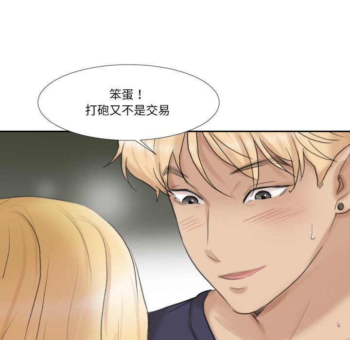 第27话-爱上属于别人的妳-蕾米莎（第15张）