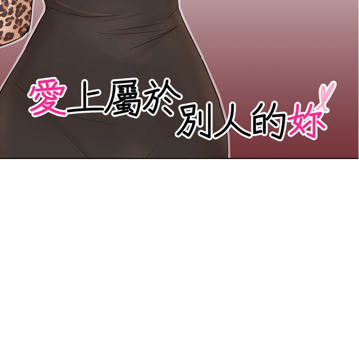 第28话-爱上属于别人的妳-蕾米莎（第11张）