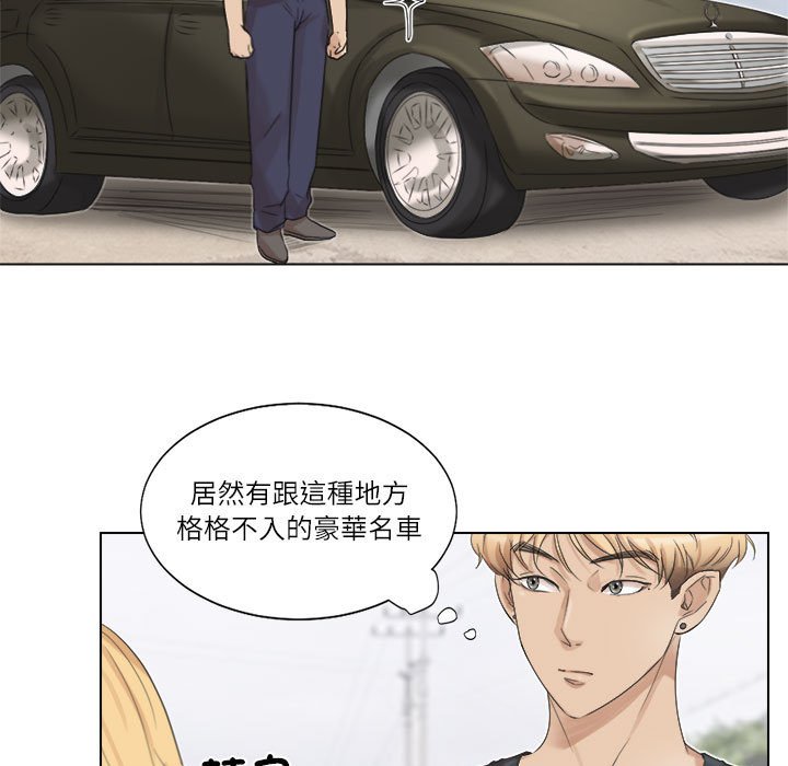 第28话-爱上属于别人的妳-蕾米莎（第17张）