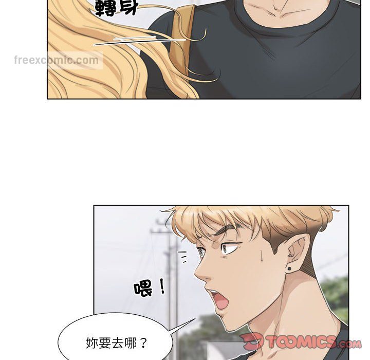 第28话-爱上属于别人的妳-蕾米莎（第18张）