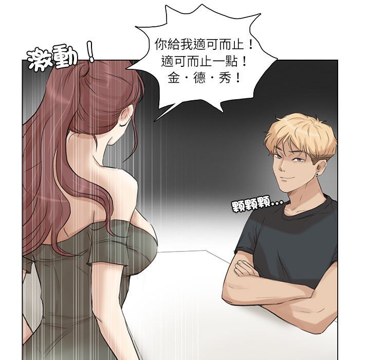 第29话-爱上属于别人的妳-蕾米莎（第7张）
