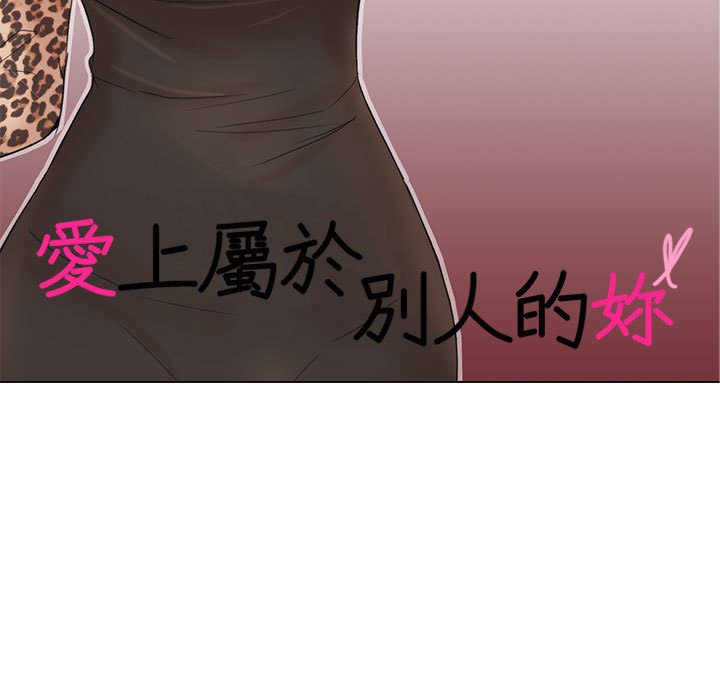 第30话-爱上属于别人的妳-蕾米莎（第11张）