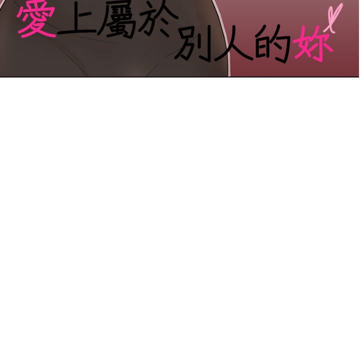 第31话-爱上属于别人的妳-蕾米莎（第11张）