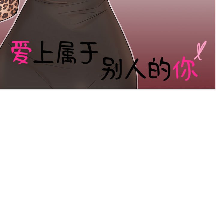 第32话-爱上属于别人的妳-蕾米莎（第11张）