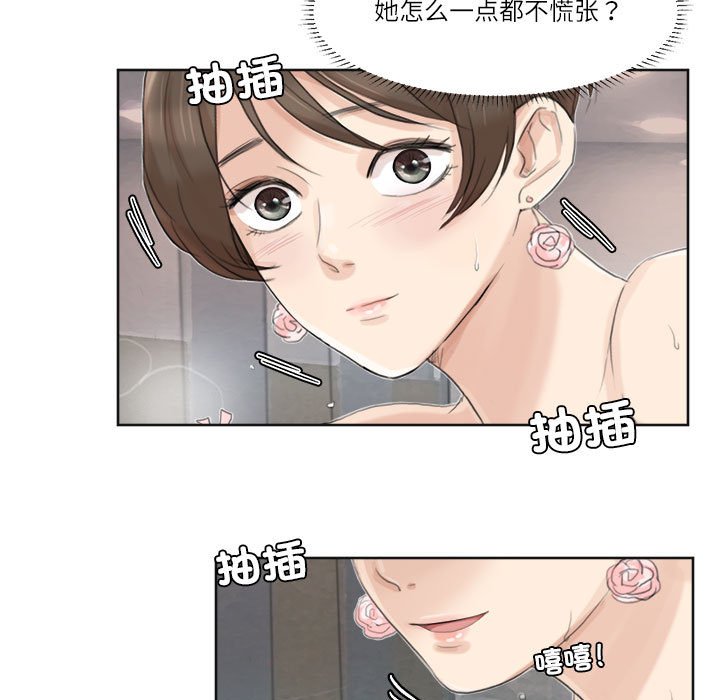 第32话-爱上属于别人的妳-蕾米莎（第15张）