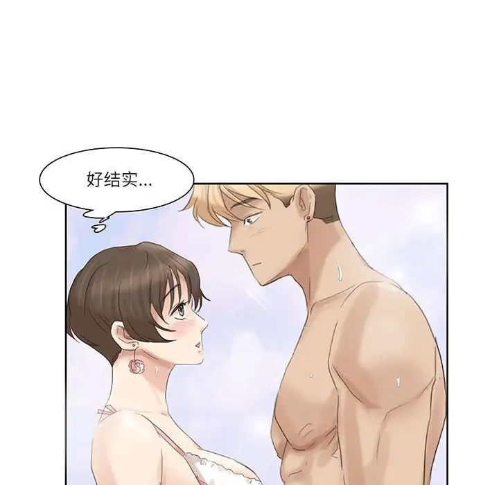 第33话-爱上属于别人的妳-蕾米莎（第7张）