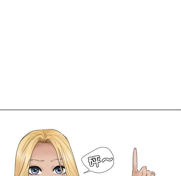 第33话-爱上属于别人的妳-蕾米莎（第9张）