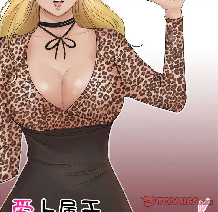 第34话-爱上属于别人的妳-蕾米莎（第10张）