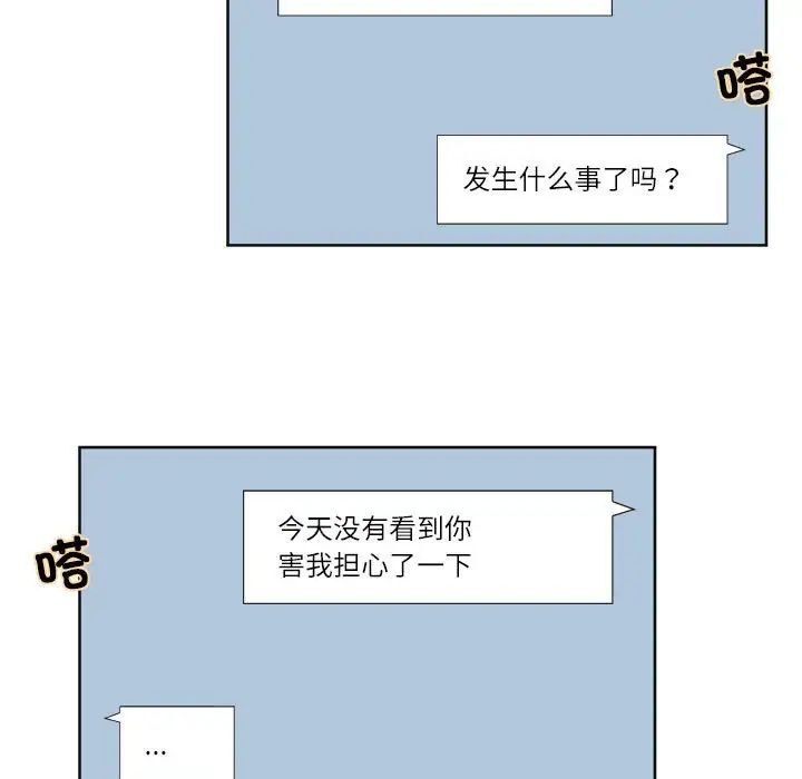 第35话-爱上属于别人的妳-蕾米莎（第15张）