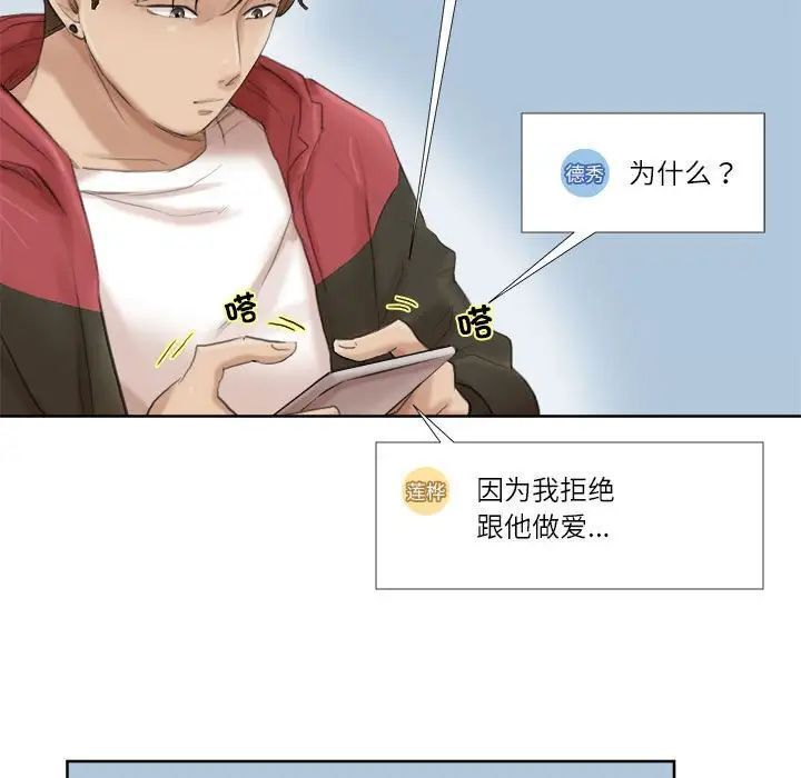 第35话-爱上属于别人的妳-蕾米莎（第17张）