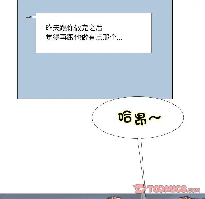 第35话-爱上属于别人的妳-蕾米莎（第18张）